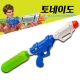 엑스샷 토네이도 워터건