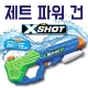 엑스샷 제트파워 건