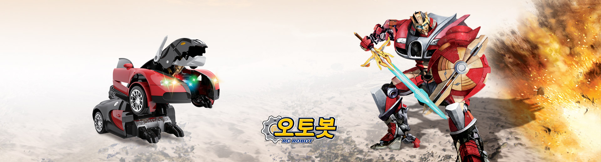 오토봇
