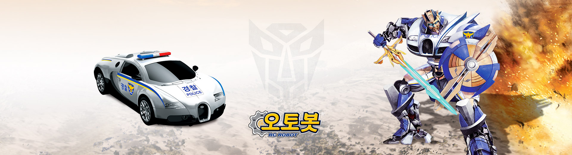 오토봇