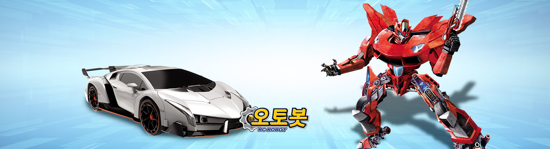 오토봇