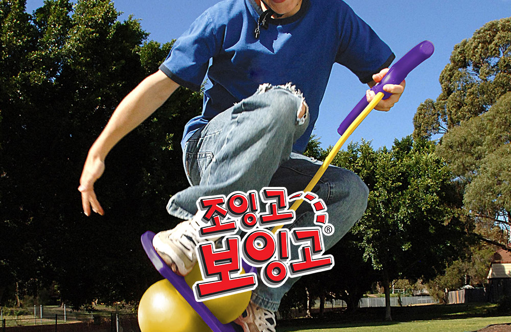 조잉고 보잉고