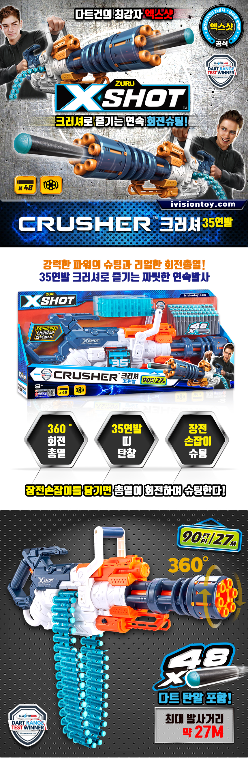 Crusher_1.jpg