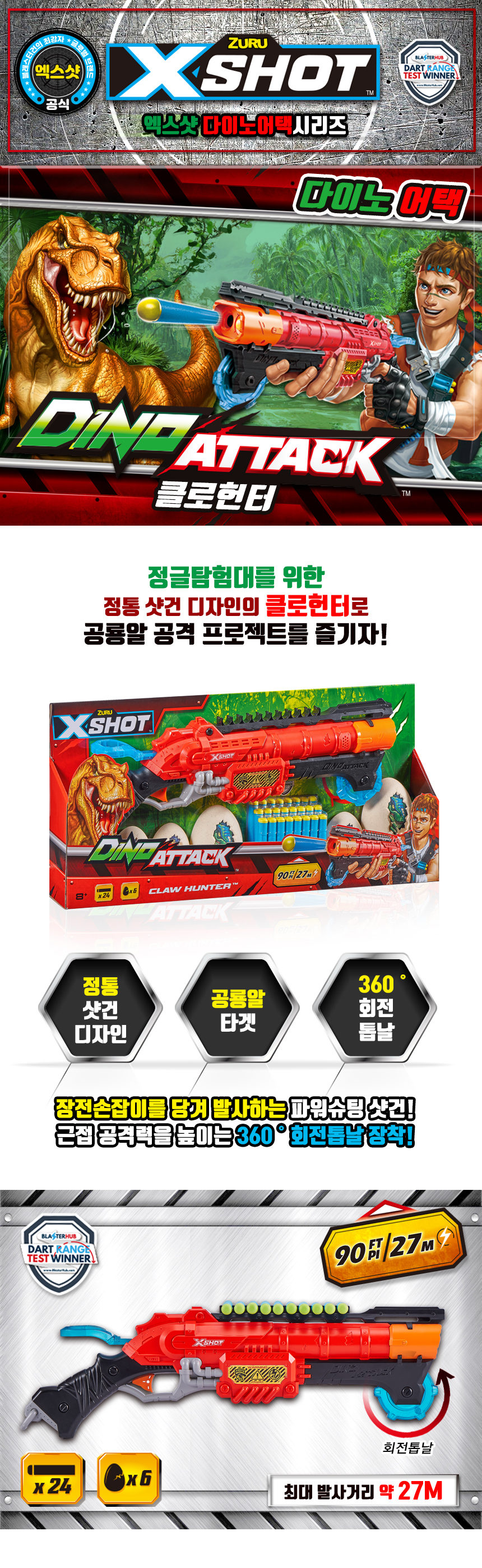 Dinoattack_Claw hunter1.jpg