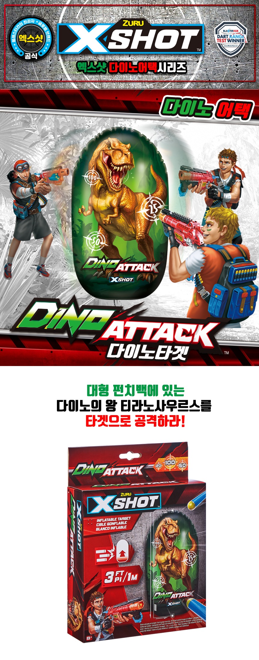 Dinoattack_Target1.jpg