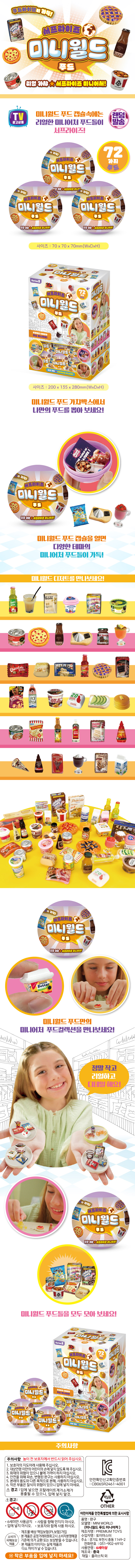 miniworld_food_S2.jpg